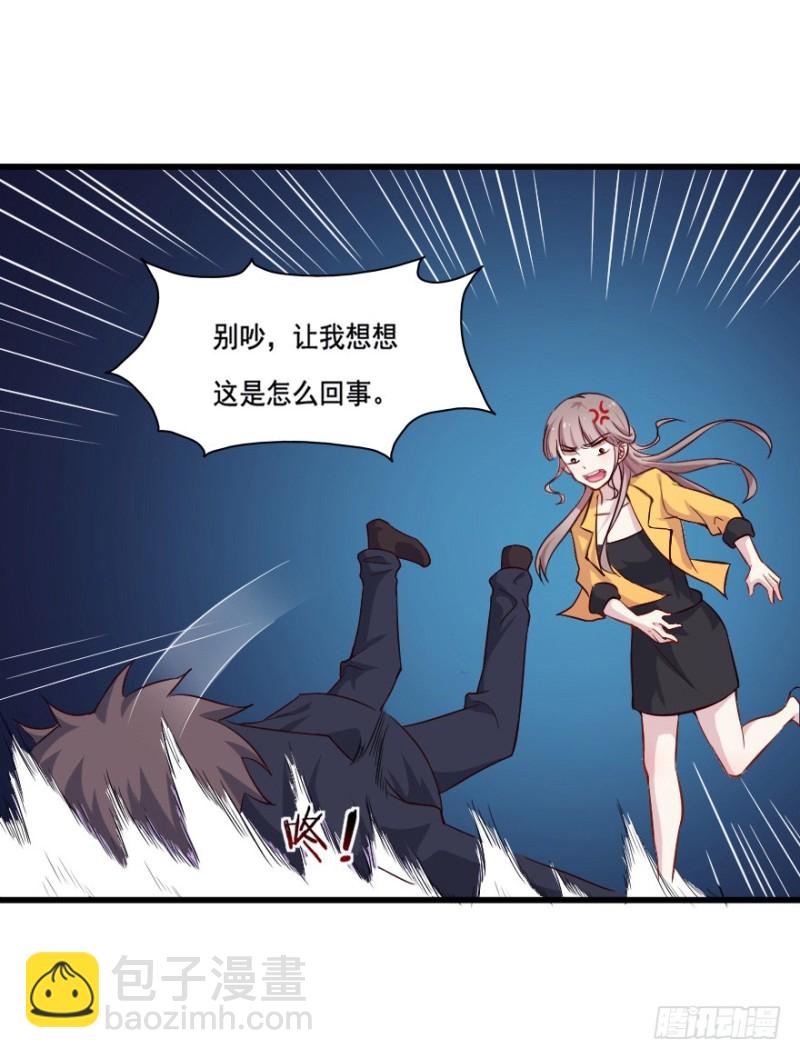 《芊娇柏媚》110傲世危机（三） 第29页