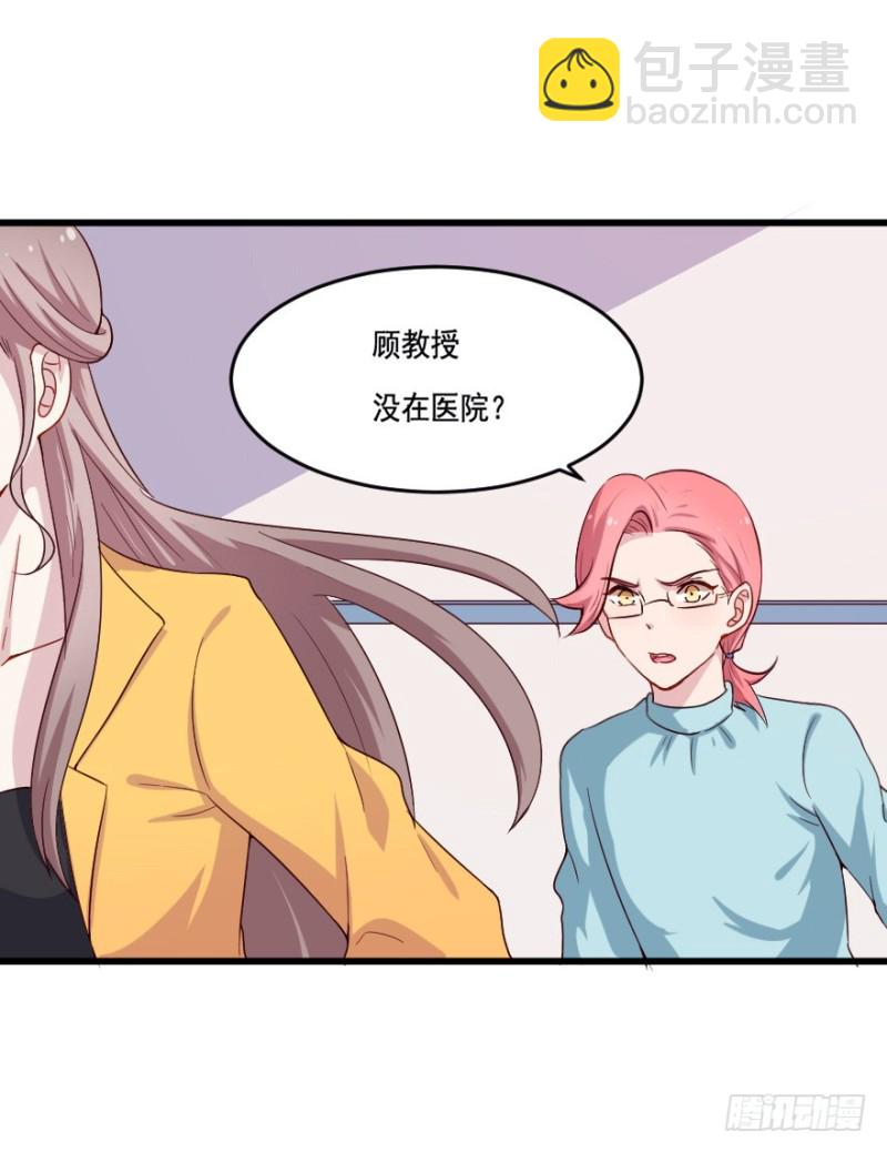 《芊娇柏媚》110傲世危机（三） 第30页