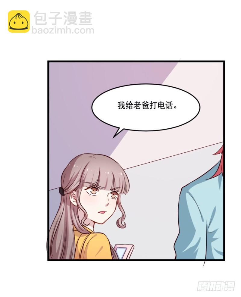 《芊娇柏媚》110傲世危机（三） 第31页