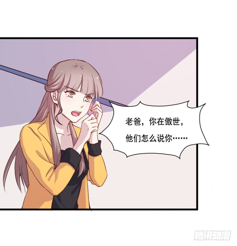 《芊娇柏媚》110傲世危机（三） 第34页