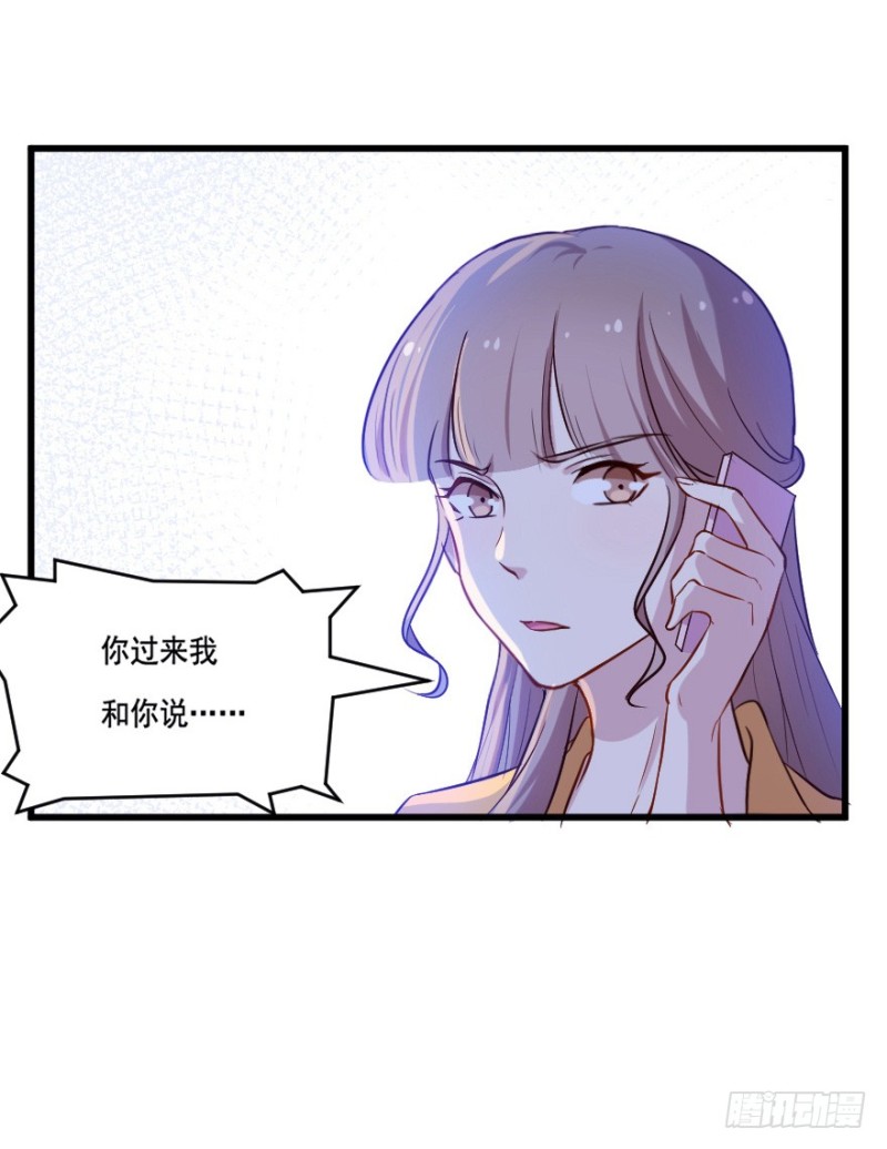 《芊娇柏媚》110傲世危机（三） 第36页