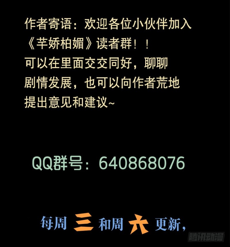 《芊娇柏媚》110傲世危机（三） 第41页