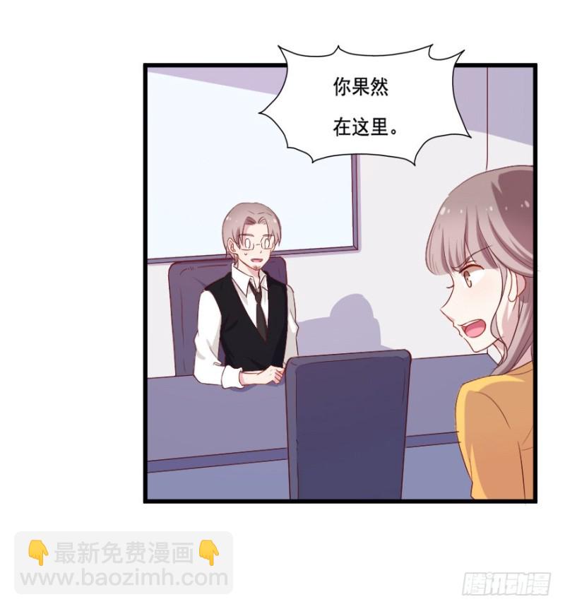 《芊娇柏媚》111傲世危机（四） 第10页