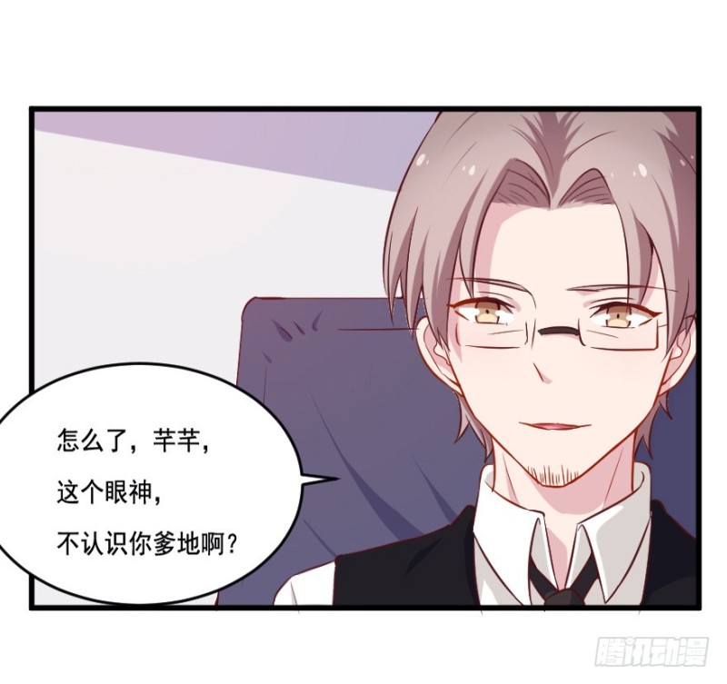 《芊娇柏媚》111傲世危机（四） 第11页