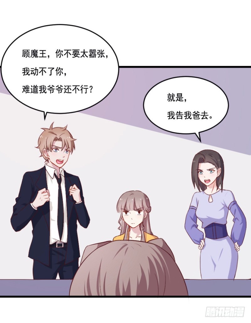 《芊娇柏媚》111傲世危机（四） 第15页