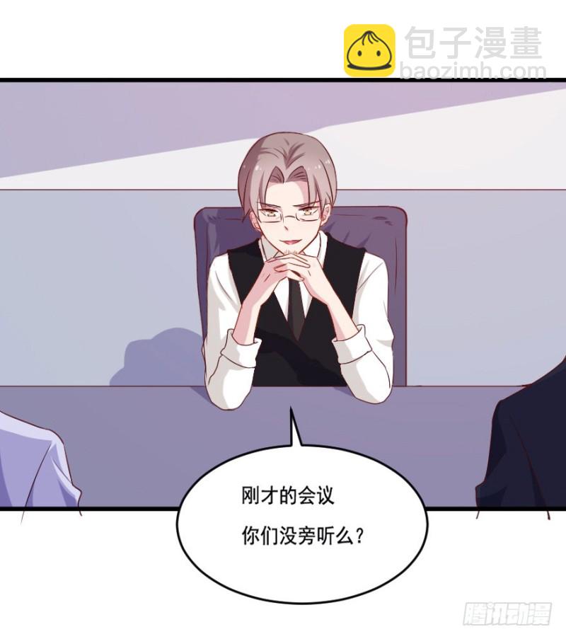 《芊娇柏媚》111傲世危机（四） 第16页