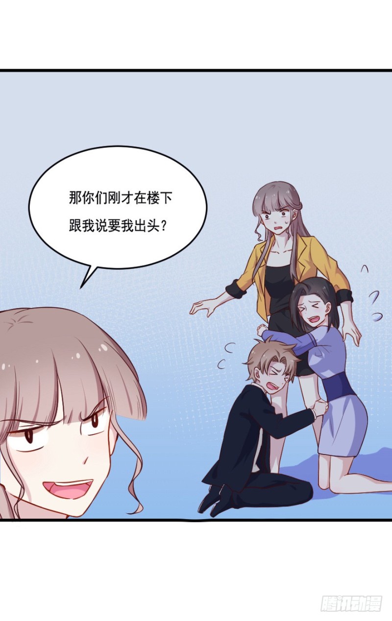 《芊娇柏媚》111傲世危机（四） 第20页