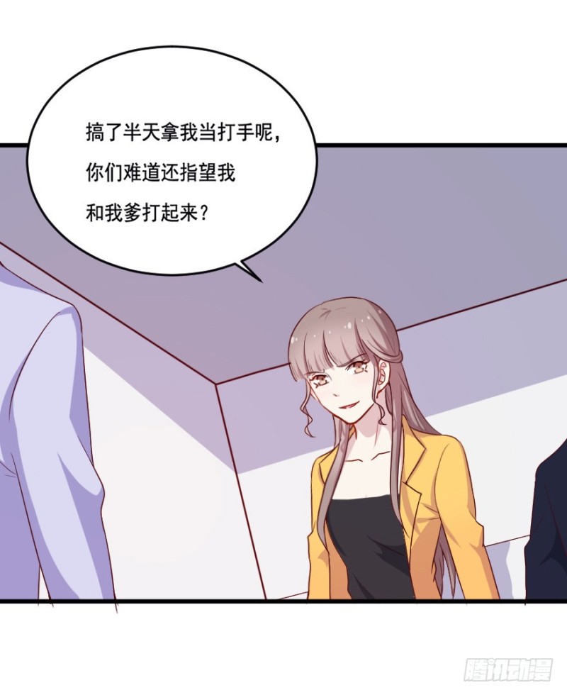 《芊娇柏媚》111傲世危机（四） 第22页