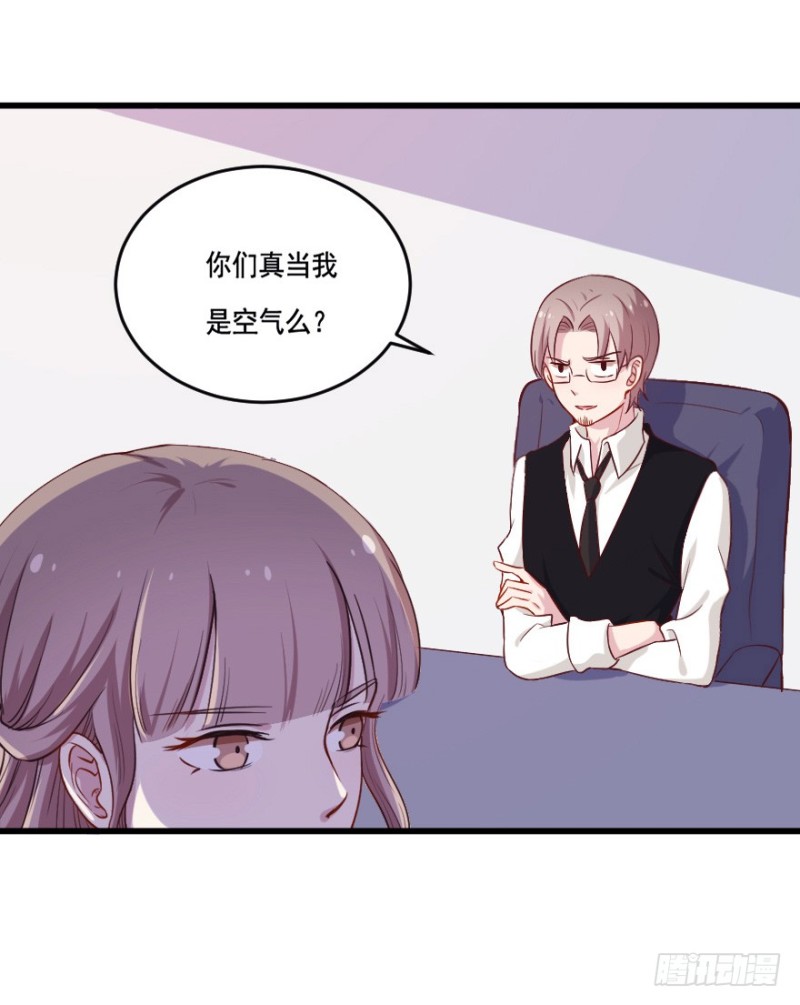 《芊娇柏媚》111傲世危机（四） 第23页