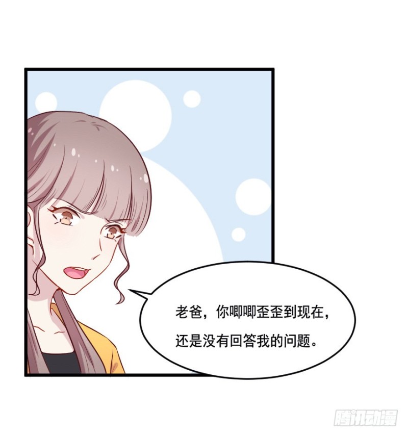 《芊娇柏媚》111傲世危机（四） 第24页