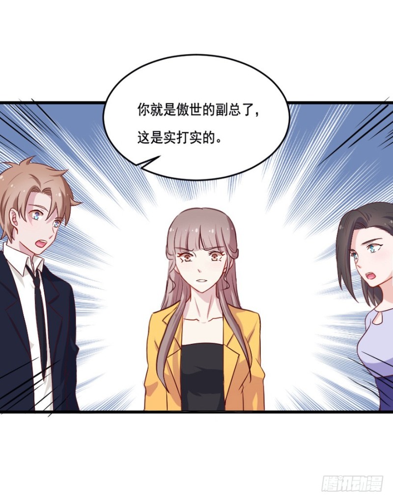 《芊娇柏媚》111傲世危机（四） 第27页