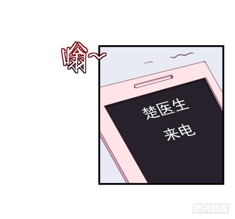 《芊娇柏媚》111傲世危机（四） 第29页