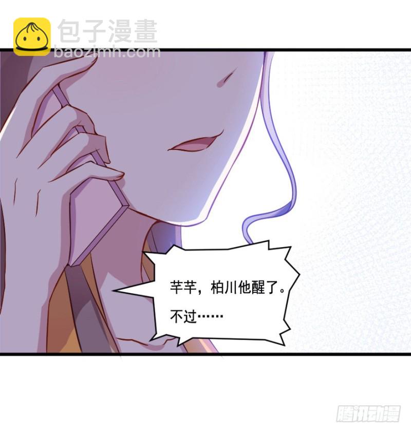 《芊娇柏媚》111傲世危机（四） 第31页