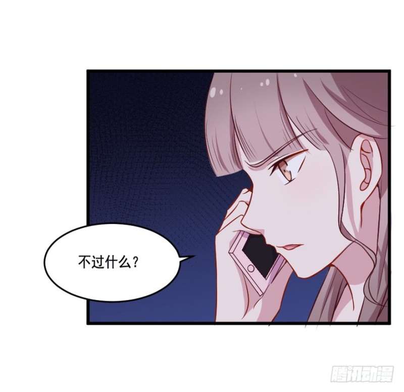 《芊娇柏媚》111傲世危机（四） 第32页