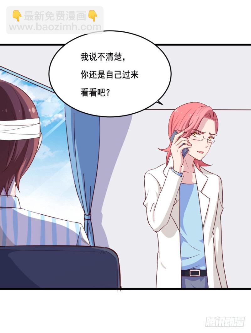 《芊娇柏媚》111傲世危机（四） 第33页