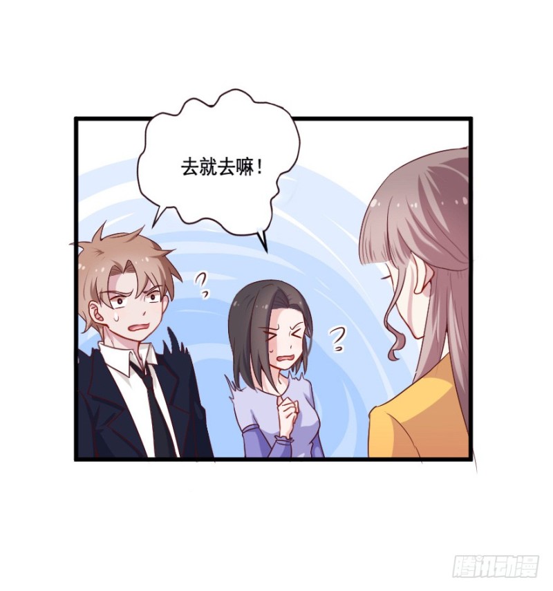《芊娇柏媚》111傲世危机（四） 第38页