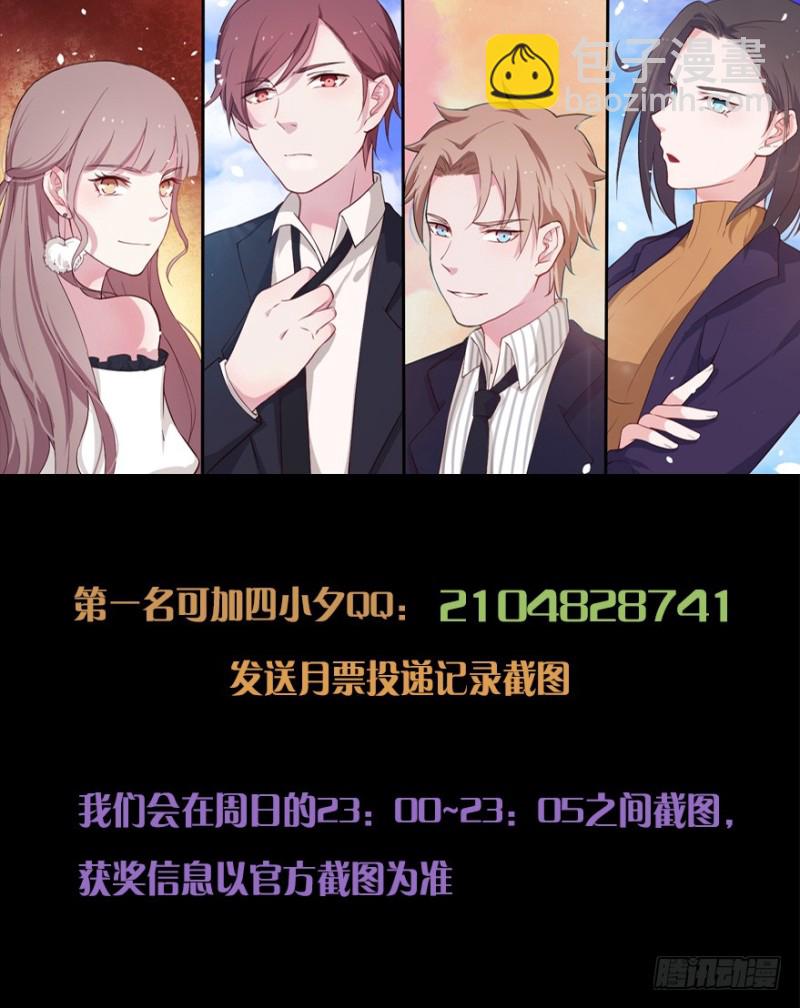《芊娇柏媚》111傲世危机（四） 第43页