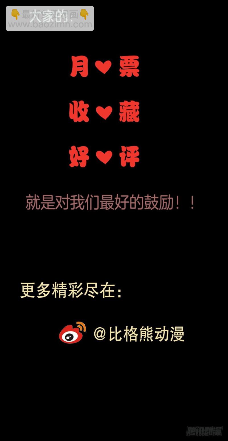 《芊娇柏媚》111傲世危机（四） 第45页