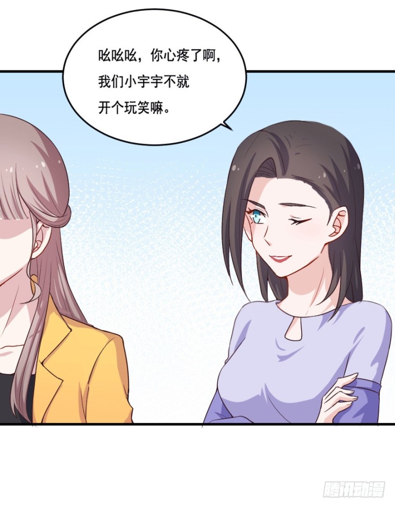 《芊娇柏媚》113傲世危机（六） 第15页
