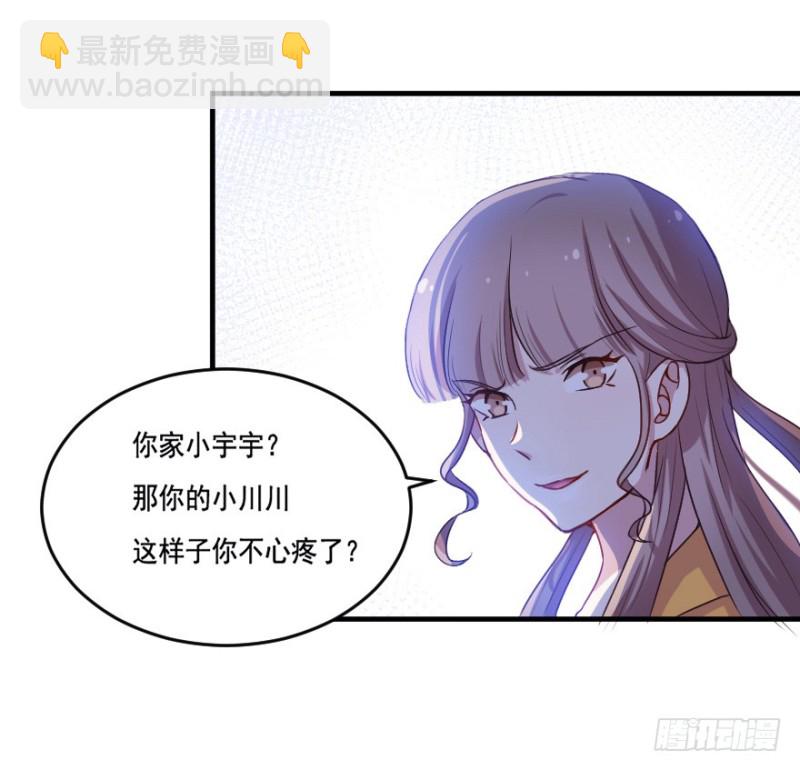 《芊娇柏媚》113傲世危机（六） 第16页