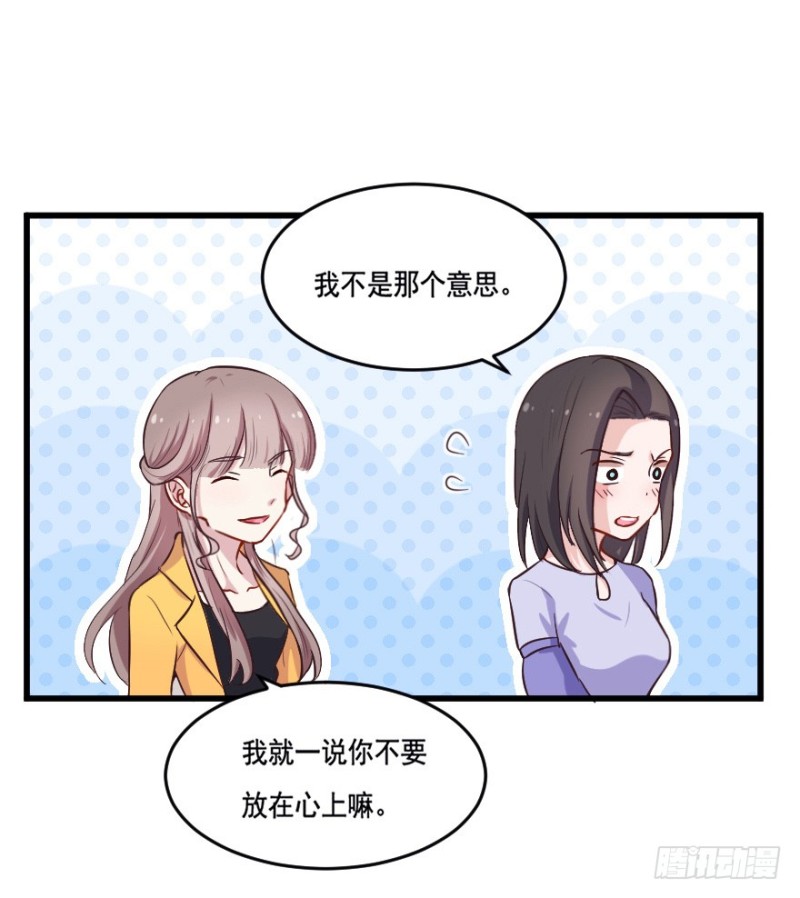 《芊娇柏媚》113傲世危机（六） 第17页