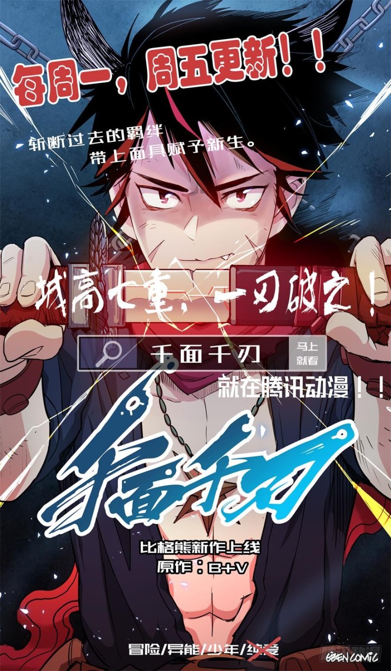 《芊娇柏媚》113傲世危机（六） 第1页