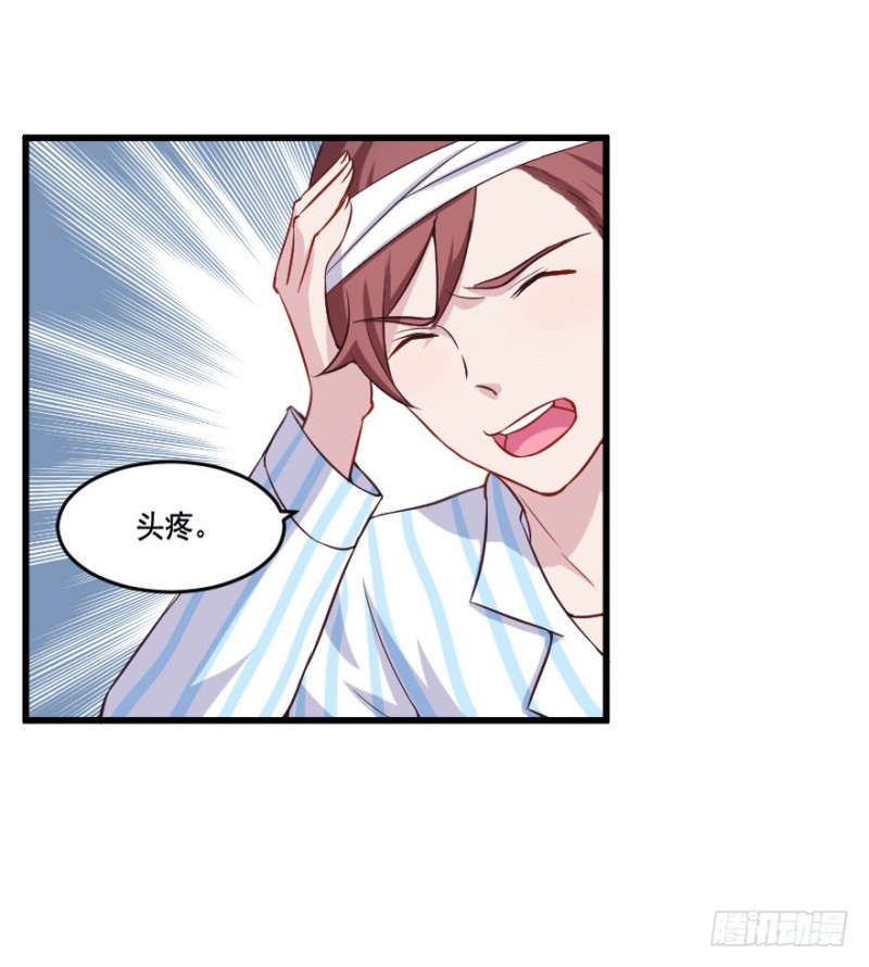 《芊娇柏媚》113傲世危机（六） 第20页
