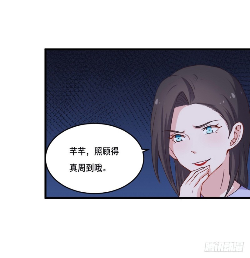 《芊娇柏媚》113傲世危机（六） 第25页