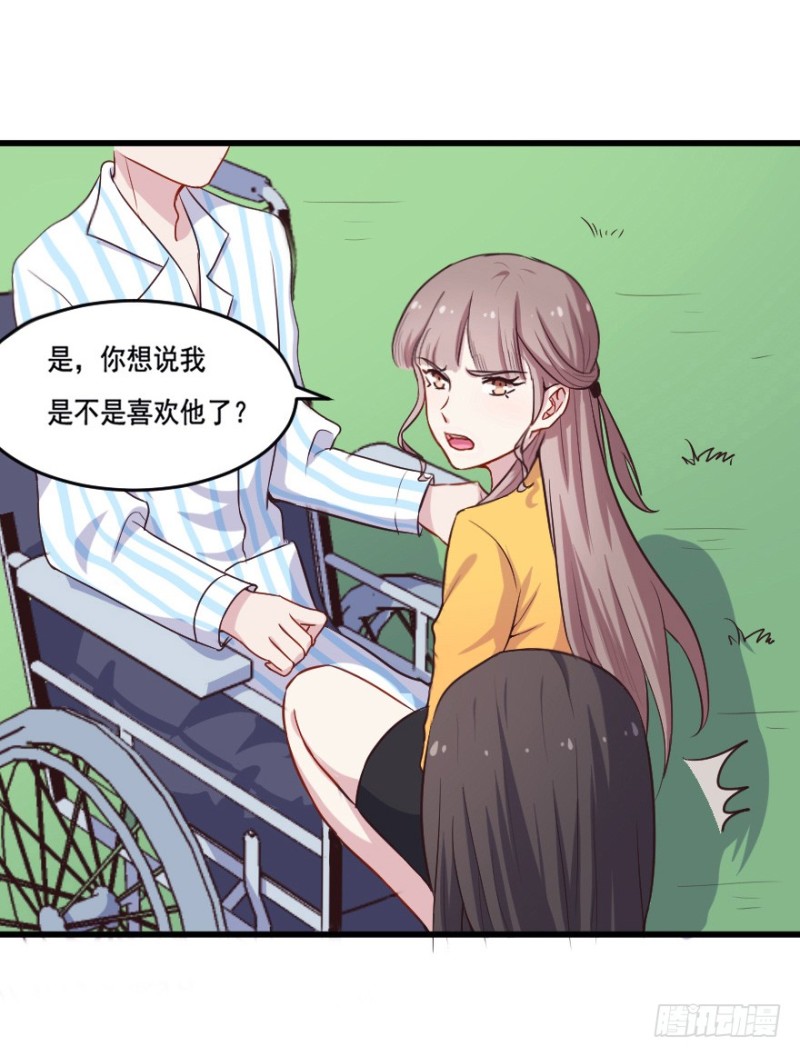 《芊娇柏媚》113傲世危机（六） 第26页