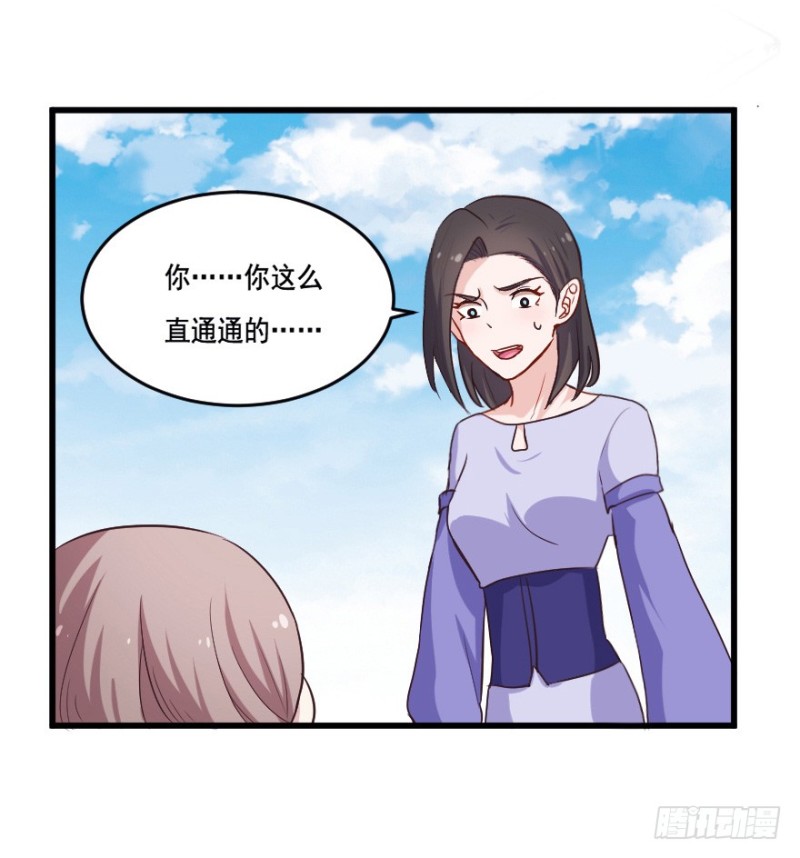 《芊娇柏媚》113傲世危机（六） 第27页
