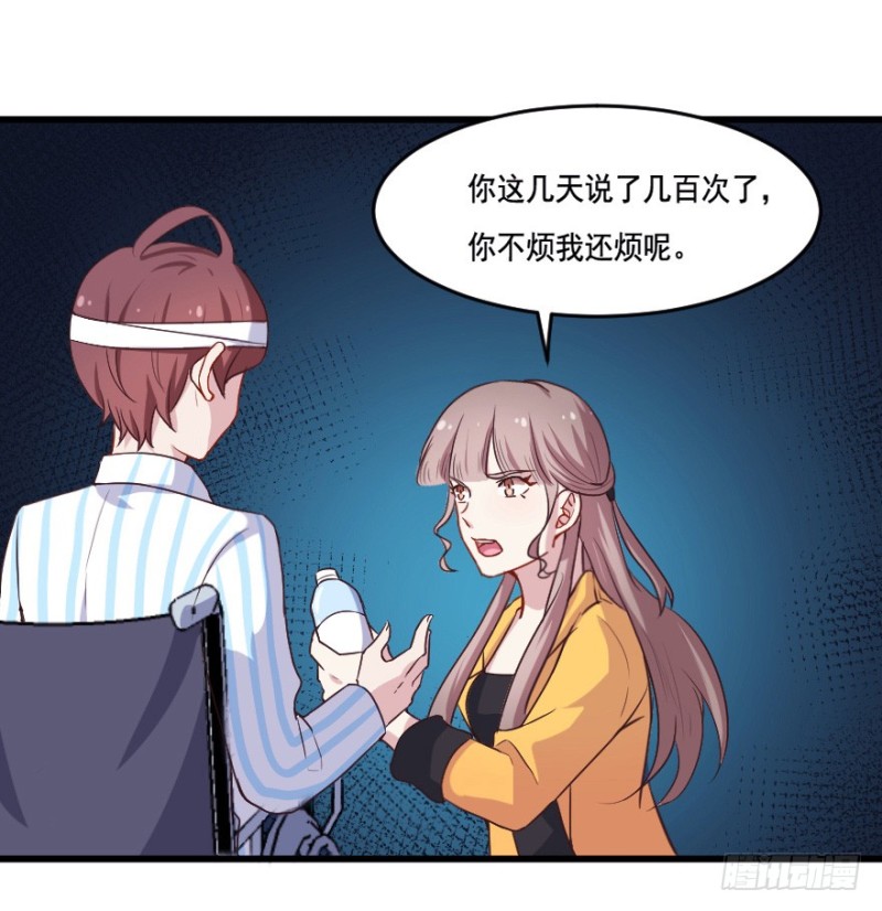 《芊娇柏媚》113傲世危机（六） 第28页