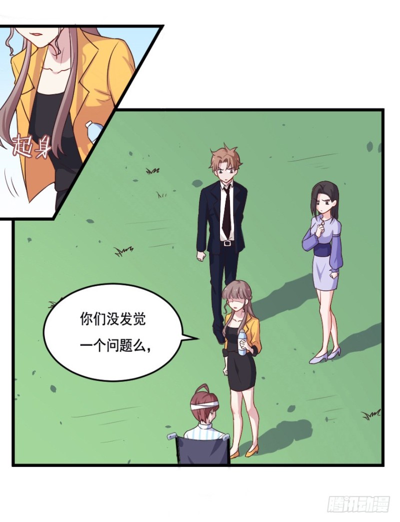 《芊娇柏媚》113傲世危机（六） 第29页
