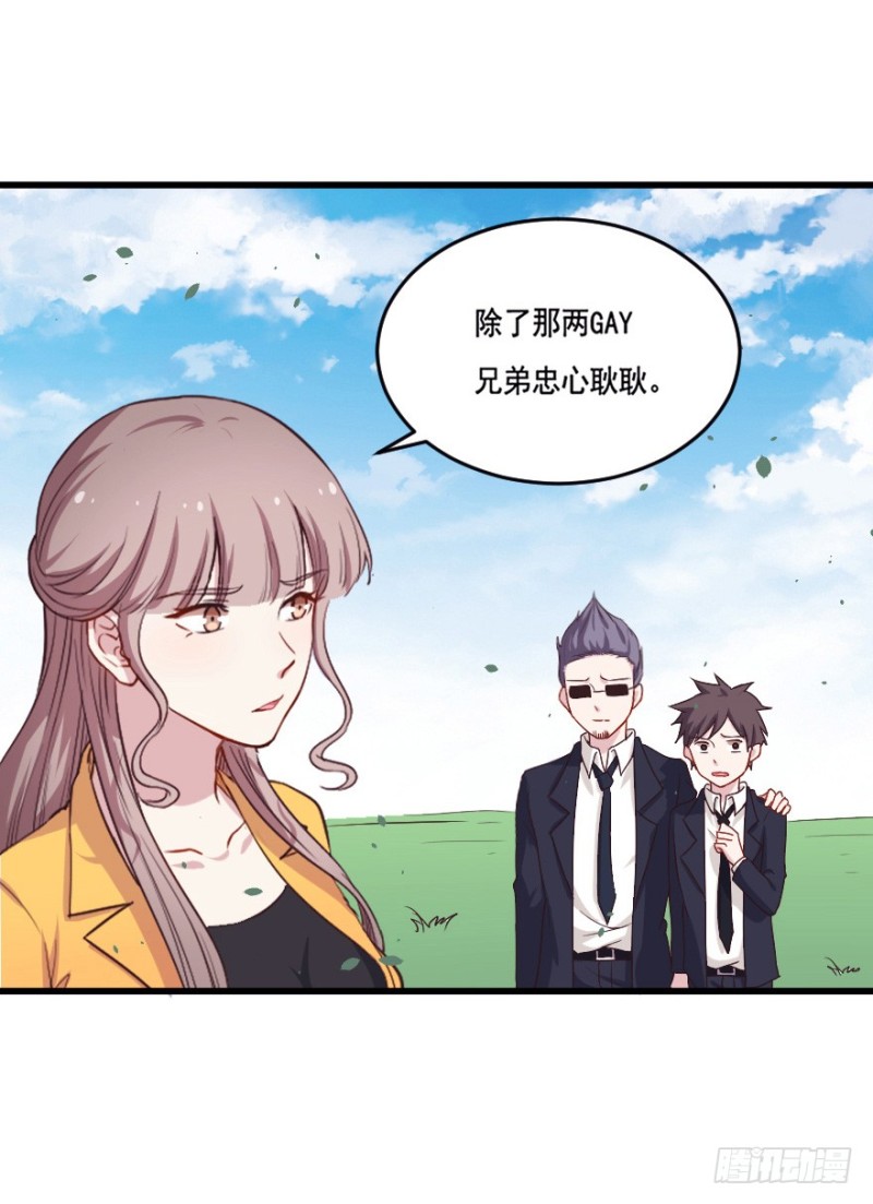 《芊娇柏媚》113傲世危机（六） 第31页