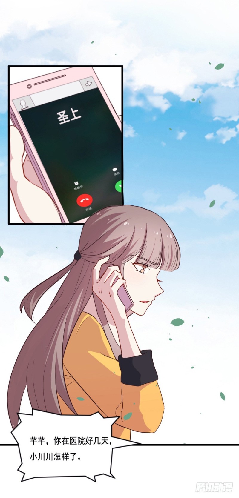 《芊娇柏媚》113傲世危机（六） 第34页
