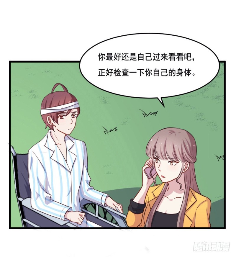 《芊娇柏媚》113傲世危机（六） 第35页