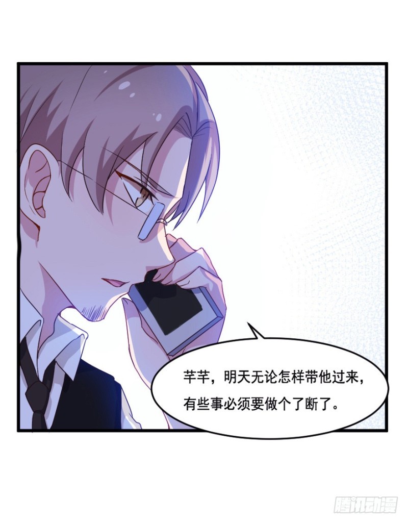 《芊娇柏媚》113傲世危机（六） 第37页