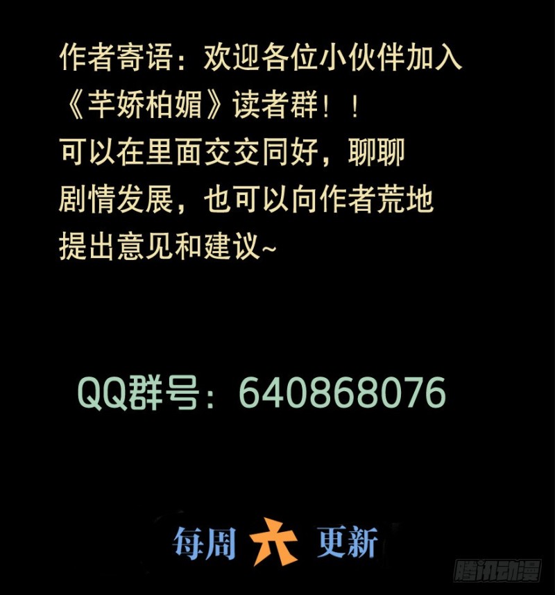 《芊娇柏媚》113傲世危机（六） 第40页