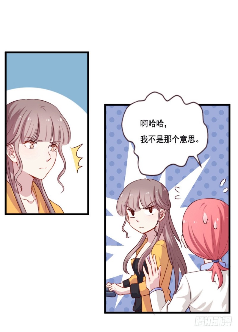 《芊娇柏媚》114傲世危机（七） 第10页