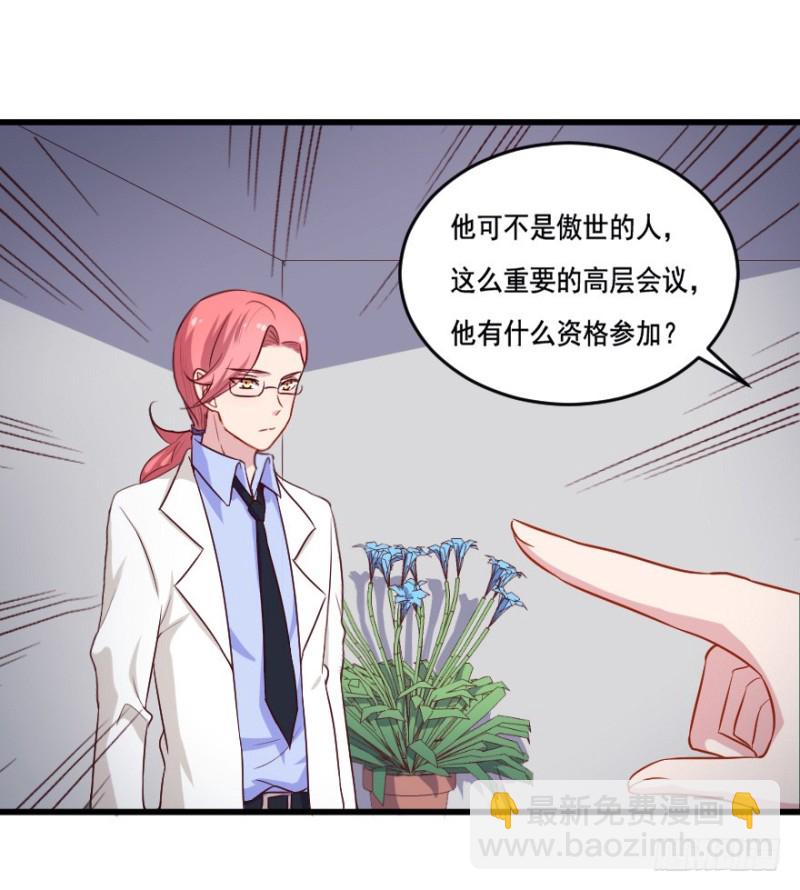 《芊娇柏媚》114傲世危机（七） 第21页