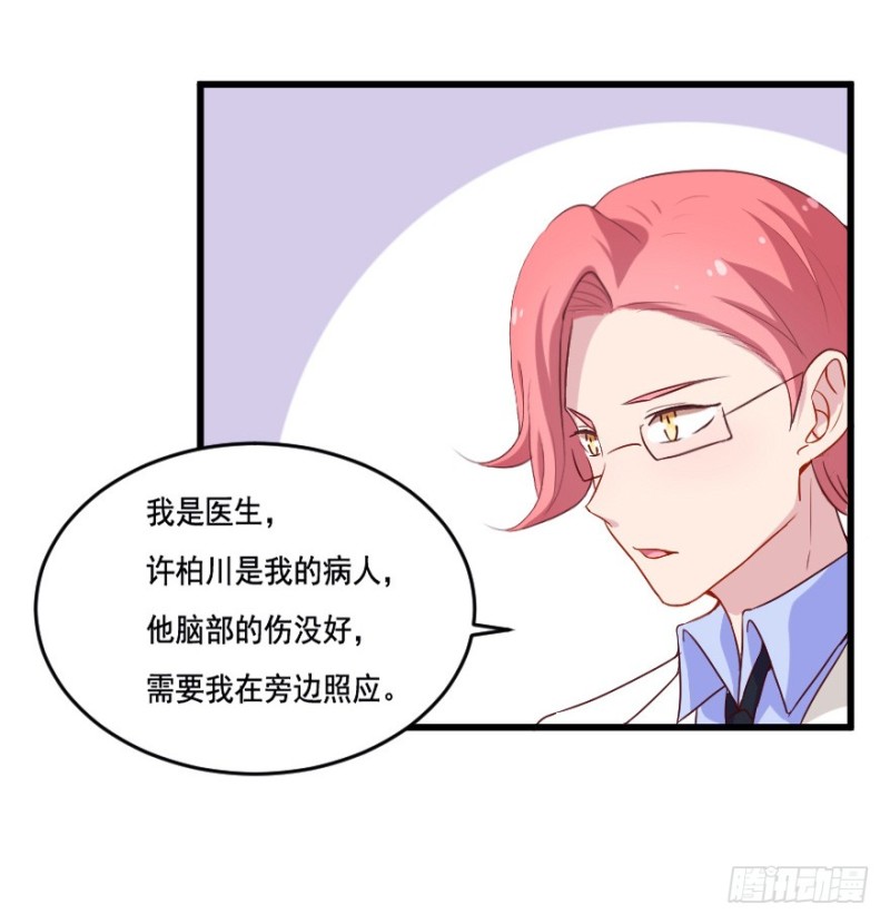 《芊娇柏媚》114傲世危机（七） 第22页