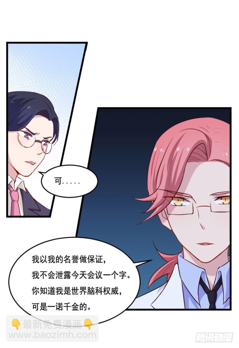 《芊娇柏媚》114傲世危机（七） 第23页