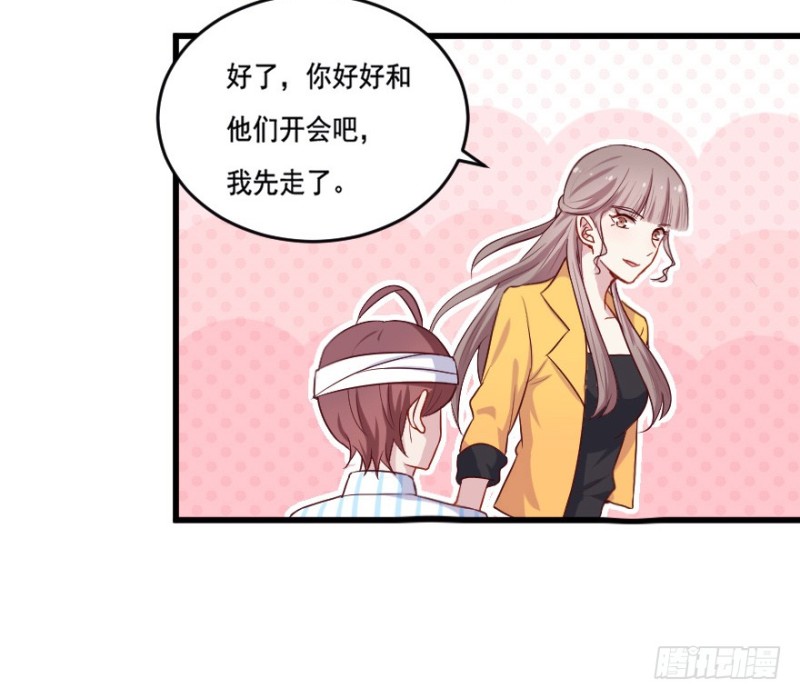 《芊娇柏媚》114傲世危机（七） 第30页