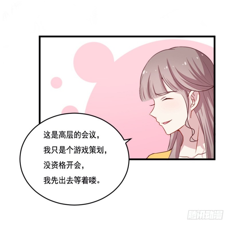 《芊娇柏媚》114傲世危机（七） 第32页