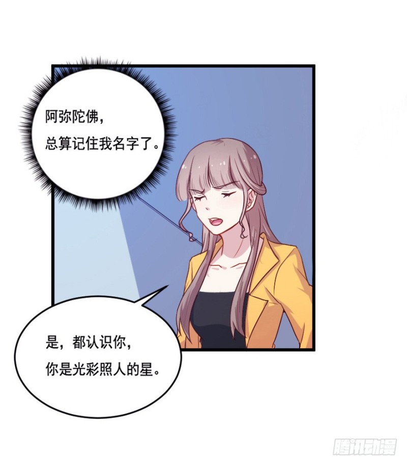 《芊娇柏媚》114傲世危机（七） 第6页