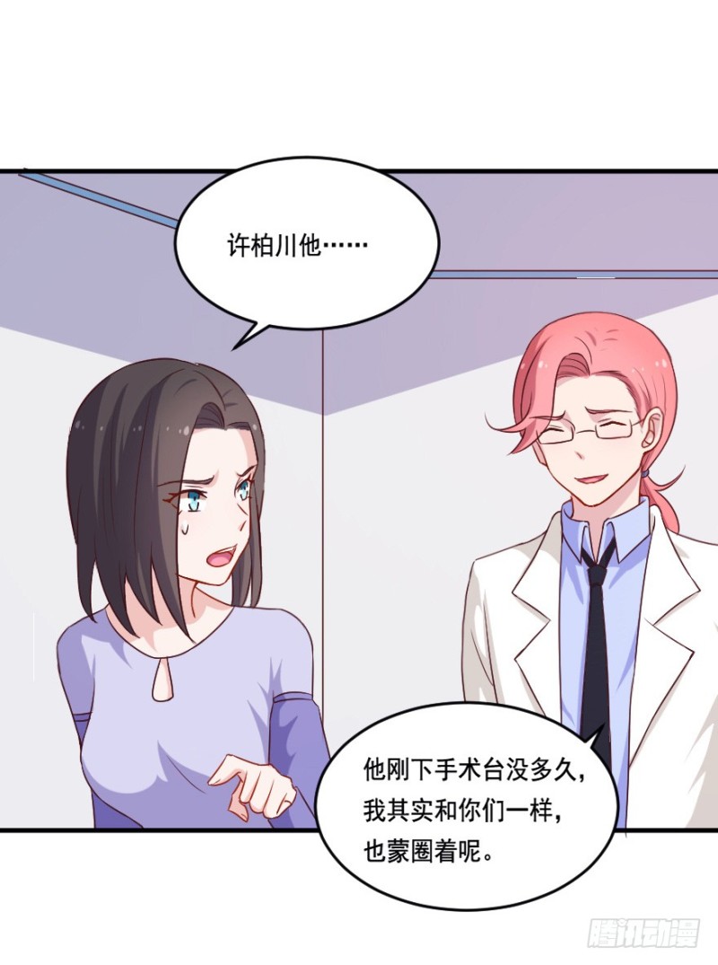 《芊娇柏媚》112傲世危机（五） 第19页