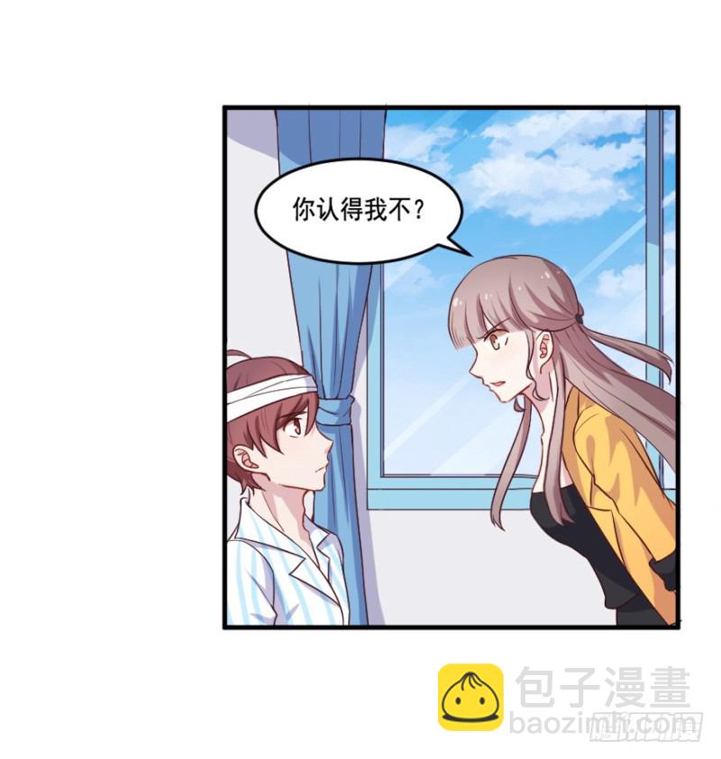 《芊娇柏媚》112傲世危机（五） 第23页