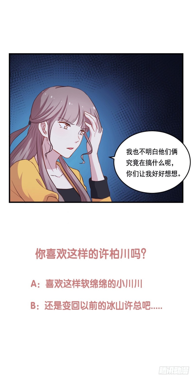 《芊娇柏媚》112傲世危机（五） 第39页