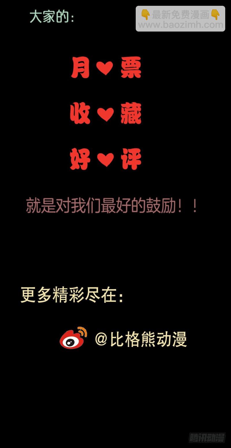 《芊娇柏媚》112傲世危机（五） 第43页
