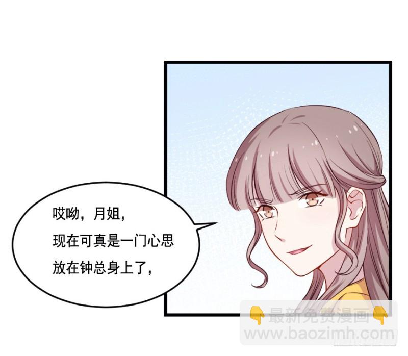 《芊娇柏媚》117傲世危机（十） 第17页