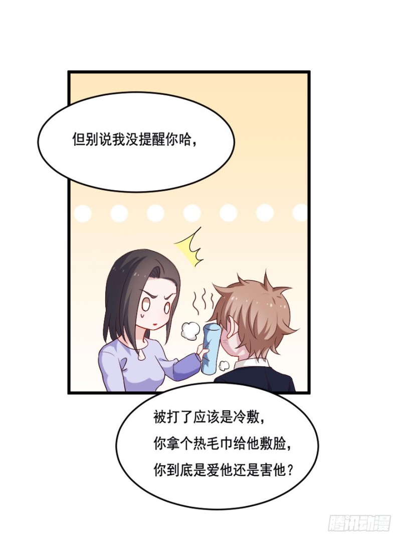 《芊娇柏媚》117傲世危机（十） 第18页